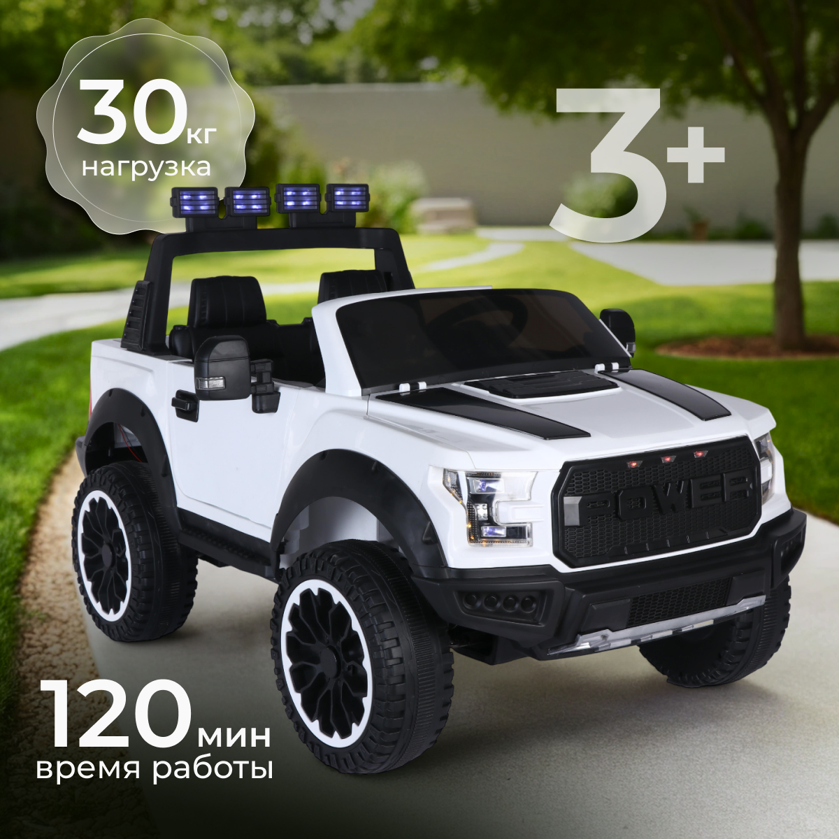 Детский автомобиль Sundays LS-150F (белый)