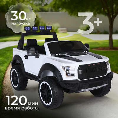 Детский автомобиль Sundays LS-150F (белый) - 