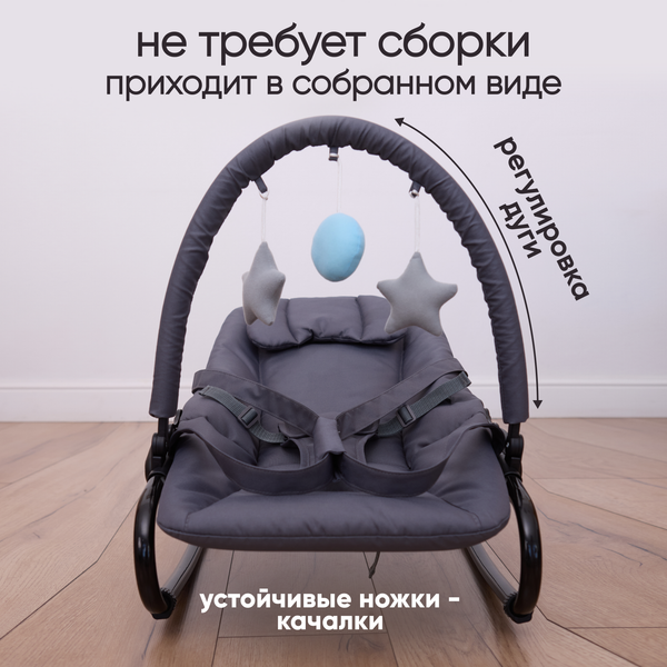 Детский шезлонг Solmax&Kids Балансирующий / SM99632 (темно-серый)