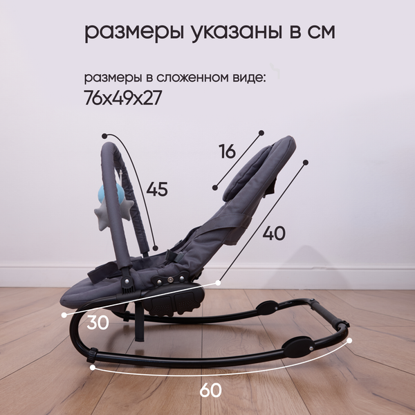 Детский шезлонг Solmax&Kids Балансирующий / SM99632 (темно-серый)