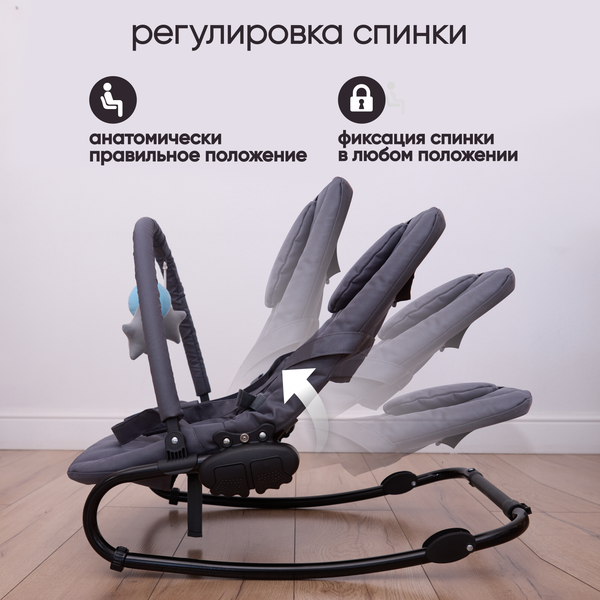 Детский шезлонг Solmax&Kids Балансирующий / SM99632 (темно-серый)