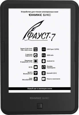 Электронная книга Onyx Boox Faust 7