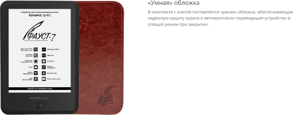 Электронная книга Onyx Boox Faust 7 (черный)