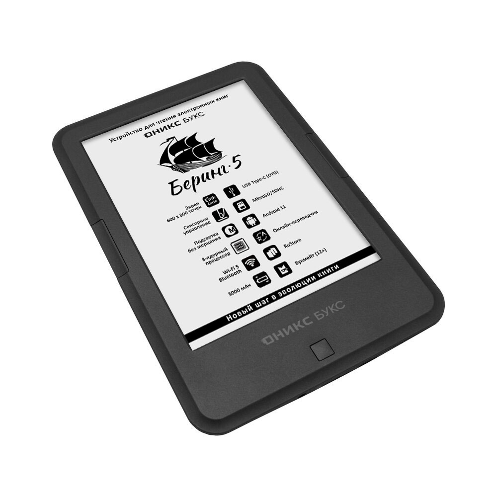 Электронная книга Onyx Boox Bering 5