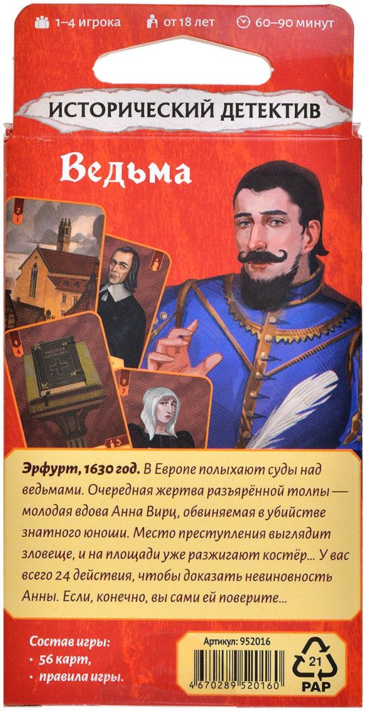 Настольная игра Мир Хобби Исторический детектив. Ведьма / 952016 — фото 2