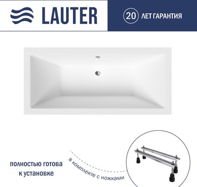 Ванна акриловая Lauter Oasis 180х80 / 21203080 (с ножками)