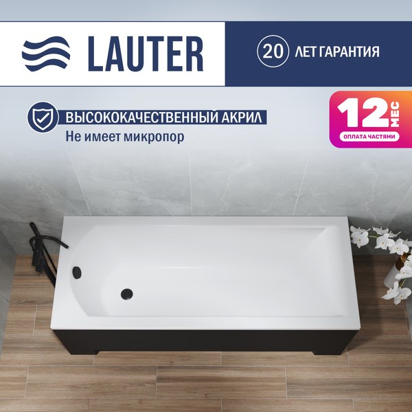 Ванна акриловая Lauter Amelia 180х80 / 21204080