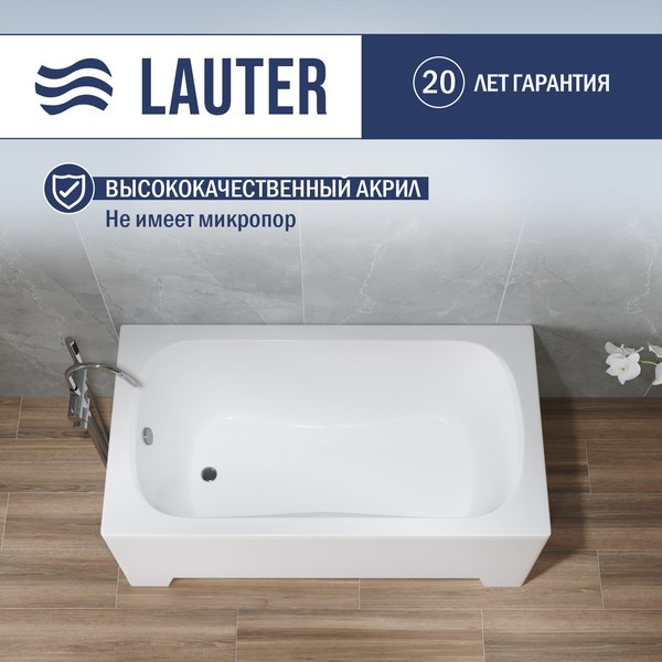 Купить Ванна акриловая Lauter Sophia 130х70 / 21205130 в Молодечно