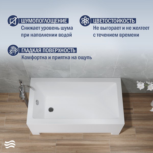 Купить Ванна акриловая Lauter Estelle 130х70 / 21206030 в Солигорске
