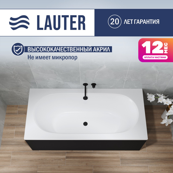 Купить Ванна акриловая Lauter Ava 170х75 / 21208070 в Бобруйске