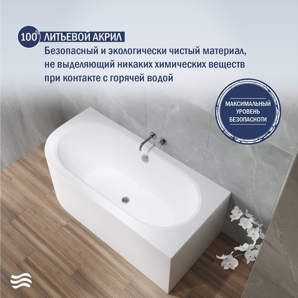Купить Ванна акриловая Lauter Bliss 160х75  P / 21201062P  