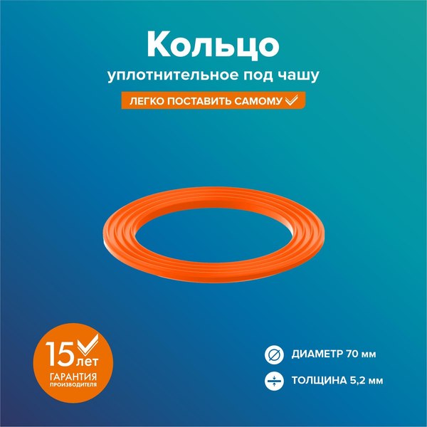 Прокладка сантехническая РМС Уплотнительная под чашу КС-06