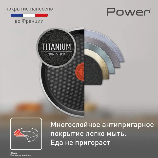 Блинная сковорода Tefal Power 04221522