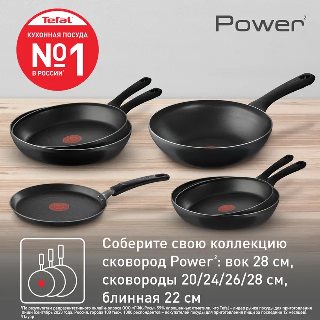 Блинная сковорода Tefal Power 04221522