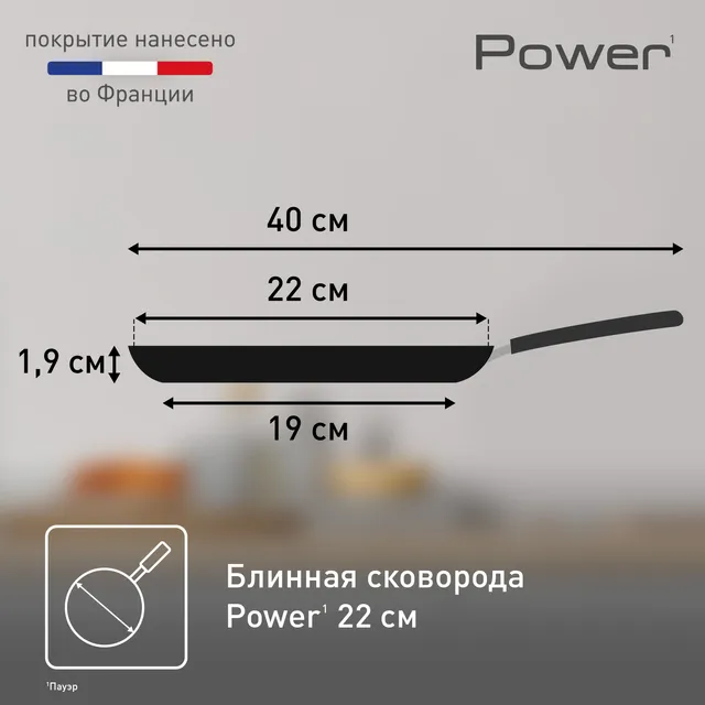 Блинная сковорода Tefal Power 04221522