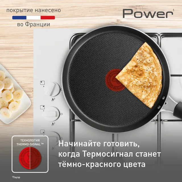 Блинная сковорода Tefal Power 04221522