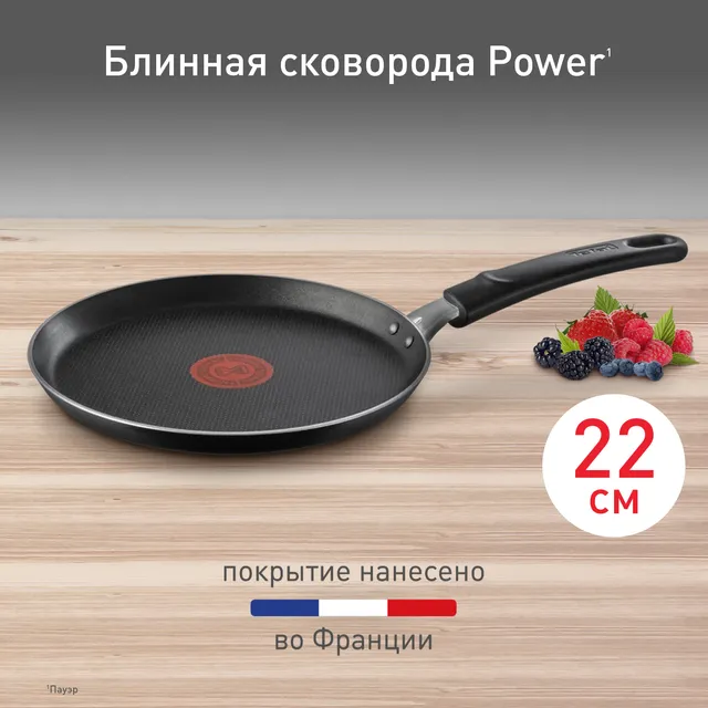 Блинная сковорода Tefal Power 04221522