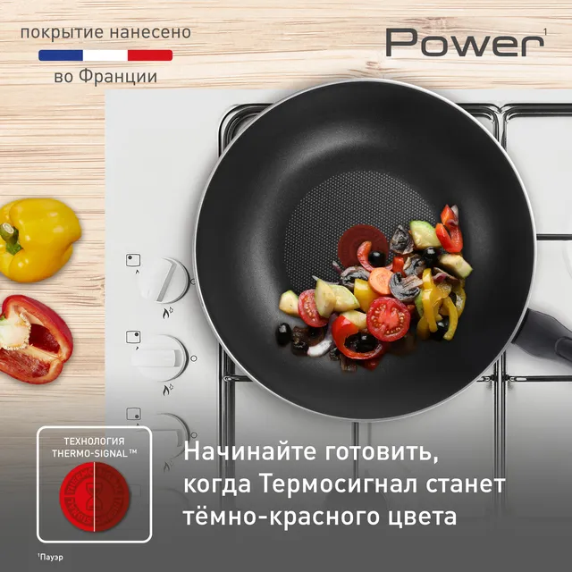 Вок Tefal Power 04221628