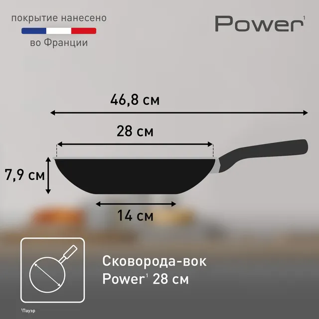 Вок Tefal Power 04221628