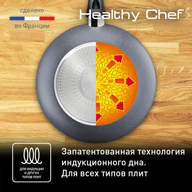 Вок Tefal Healthy Chef G1501972