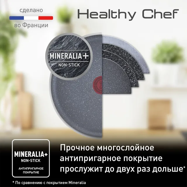 Вок Tefal Healthy Chef G1501972