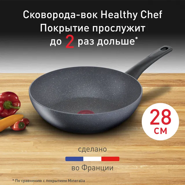 Вок Tefal Healthy Chef G1501972