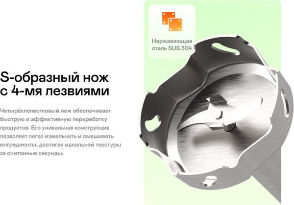 Блендер погружной Garlyn FreedomCook HB1