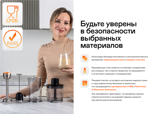 Блендер погружной Garlyn FreedomCook HB1