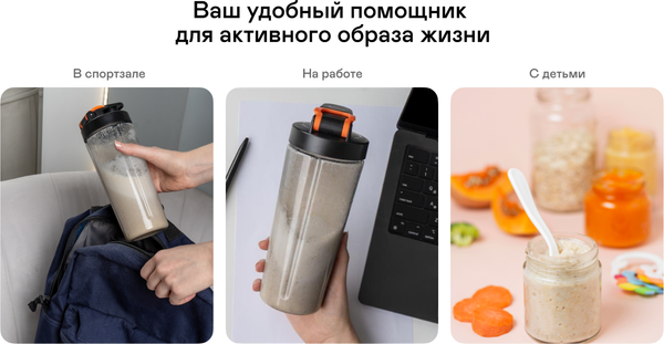Блендер для смузи Garlyn FreedomCook SB1