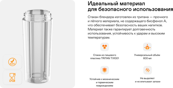 Блендер для смузи Garlyn FreedomCook SB1