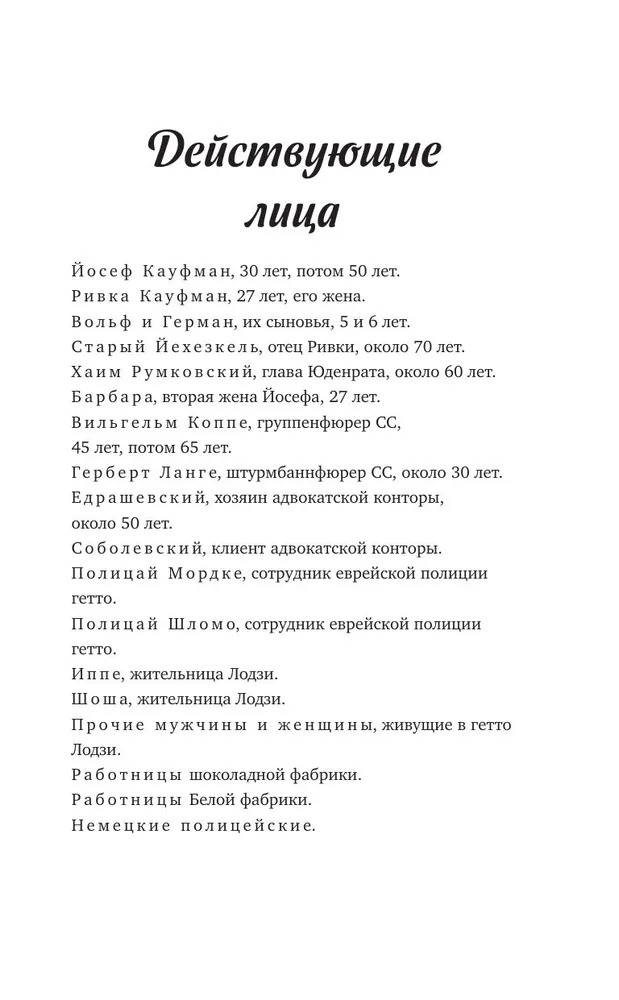 Художественная книга АСТ Белая фабрика, твердая обложка (Глуховский Дмитрий ) — фото 6