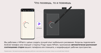 Графический планшет Huion Inspiroy Frego M