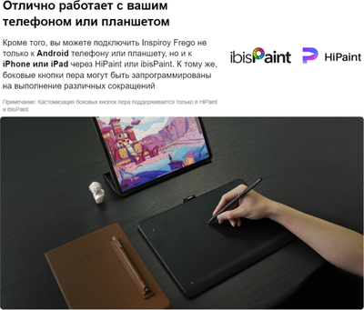 Графический планшет Huion Inspiroy Frego M