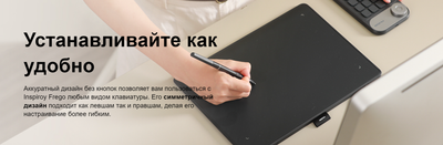 Графический планшет Huion Inspiroy Frego M