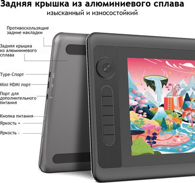 Графический планшет Parblo Coast 12pro Gen2