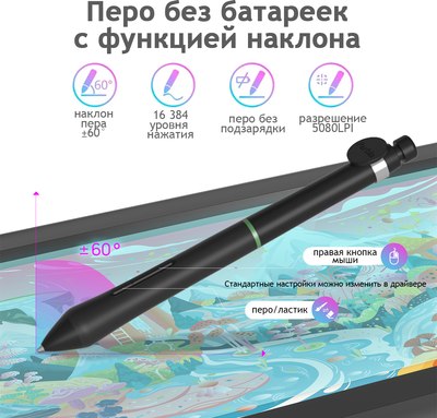 Графический планшет Parblo Coast 12pro Gen2