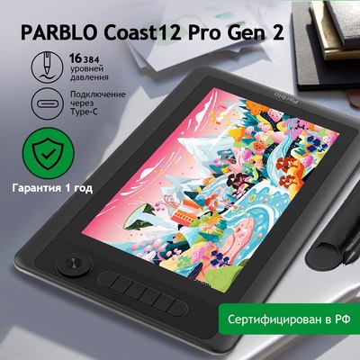 Графический планшет Parblo Coast 12pro Gen2