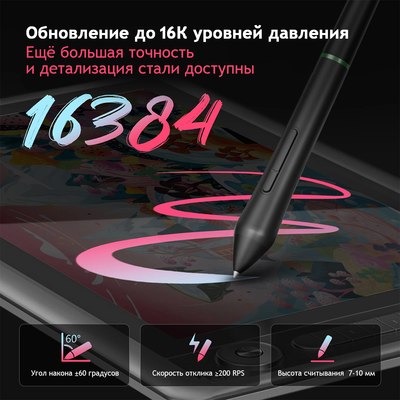 Графический планшет Parblo Coast 12pro Gen2