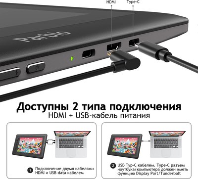 Графический планшет Parblo Coast 12pro Gen2