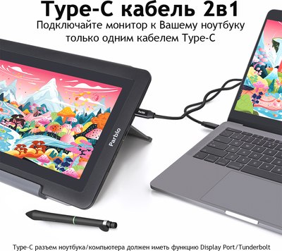 Графический планшет Parblo Coast 12pro Gen2