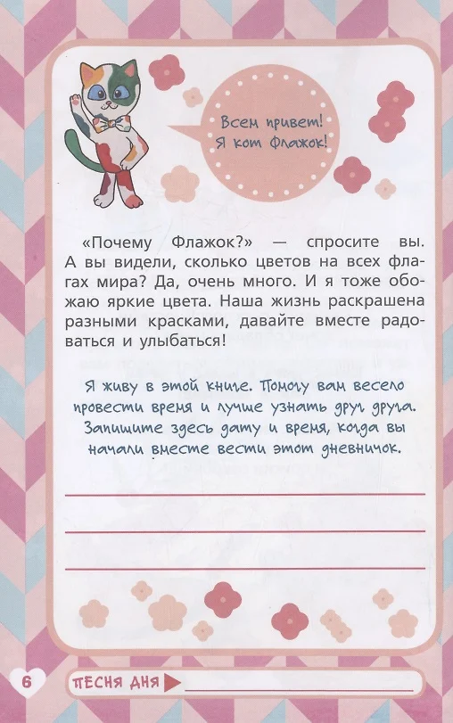 Творческий блокнот АСТ Между нами. Общий дневник мамы и дочки (Ольга Елкина, Илона Елкина 9785171587499) — фото 4
