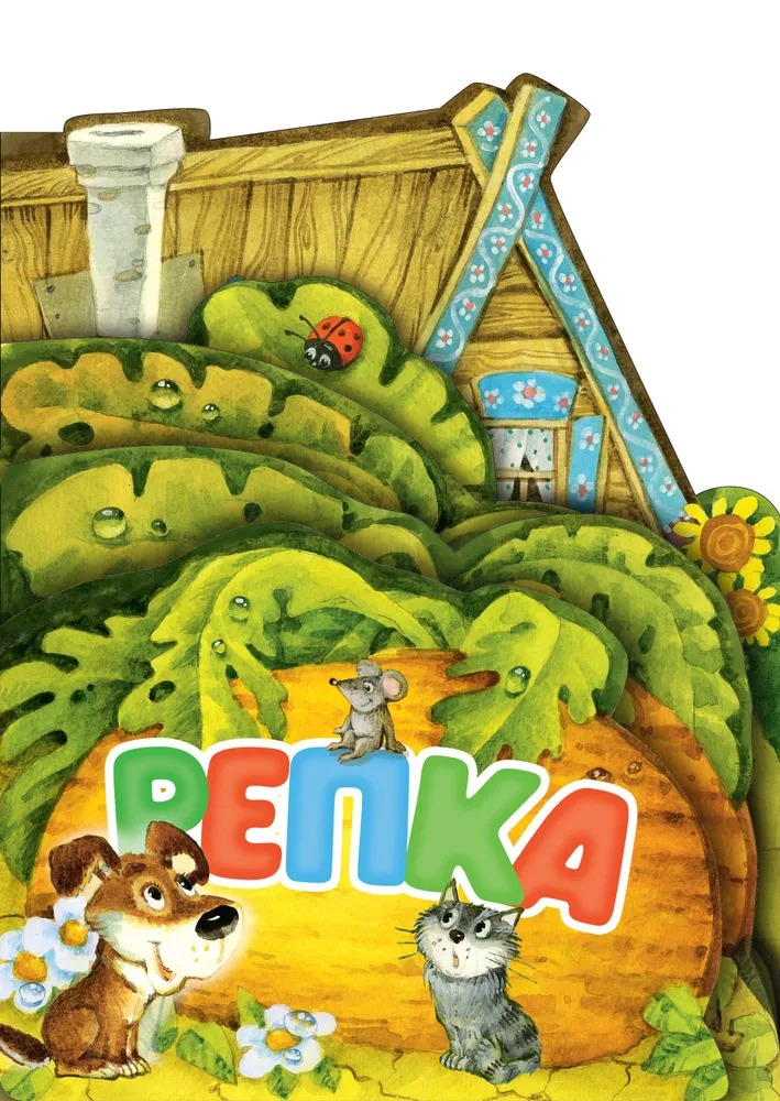 Художественная книга АСТ Репка, твердая обложка (Ушинский Константин ) — фото 1
