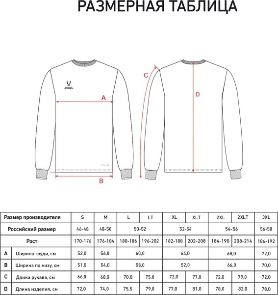 Лонгслив спортивный Jogel Division PerFormDRY Pre-Match Longsleeve Jersey (XL, темно-синий)