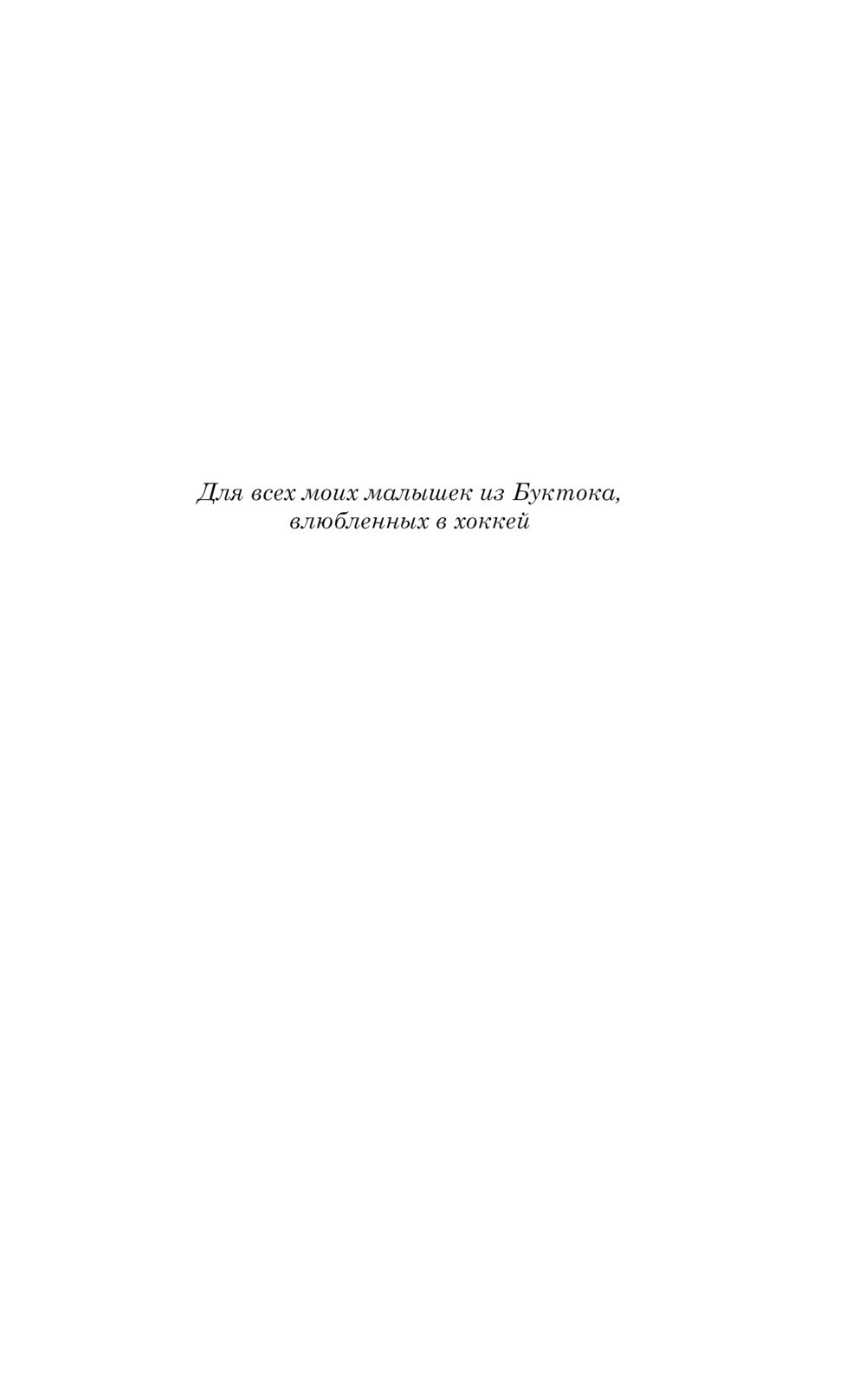 Художественная книга АСТ Тайна фанатки, твердая обложка (Райт Г.Н. ) — фото 4