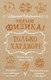 Книга АСТ Только физика! Только хардкор! Мягкая обложка (Побединский Дмитрий) - 