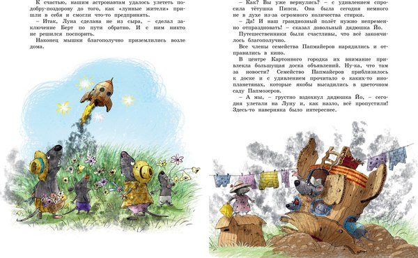 Книга Махаон Большая книга сказок Картонного городка, твердая обложка (Валько)