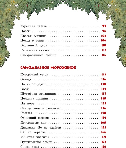 Книга Махаон Большая книга сказок Картонного городка, твердая обложка (Валько)