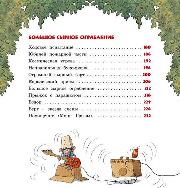 Книга Махаон Большая книга сказок Картонного городка, твердая обложка (Валько)