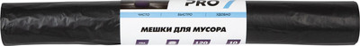 Пакеты для мусора 1-2-Pro 120л / Л-ПДМ-120 (10шт, черный) -