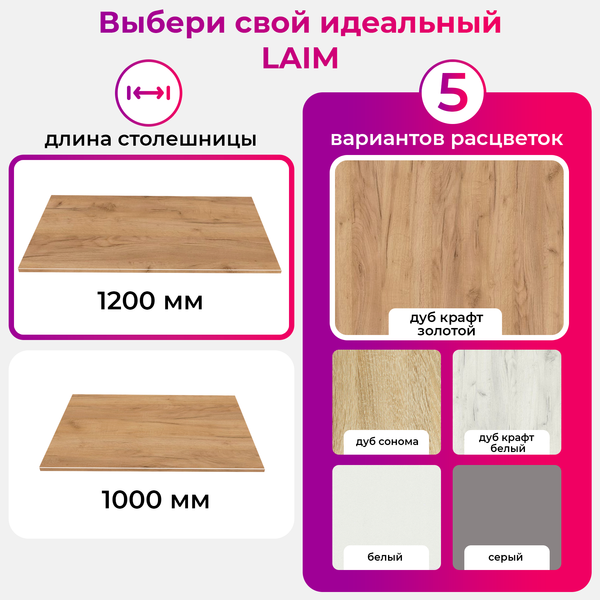 Купить Обеденный стол Mio Tesoro Laim 120x66 в Барановичах